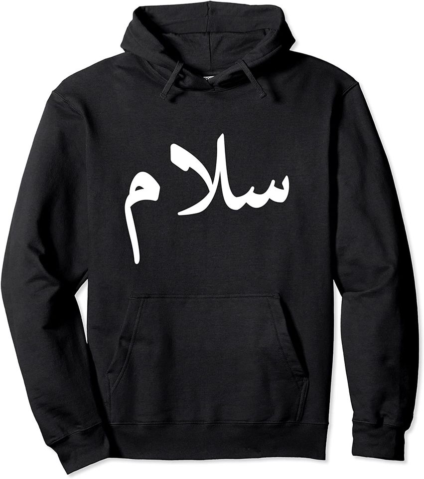 Peace in Arabic Hoodie Salaam, Salam Halal Arab Pullover