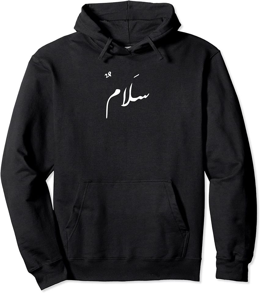 Peace in Arabic Hoodie Salam, Peace in Arabic Calligraphy Pullover