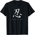Perseverance Motivational Kanji Japanese Calligraphy T-Shirt