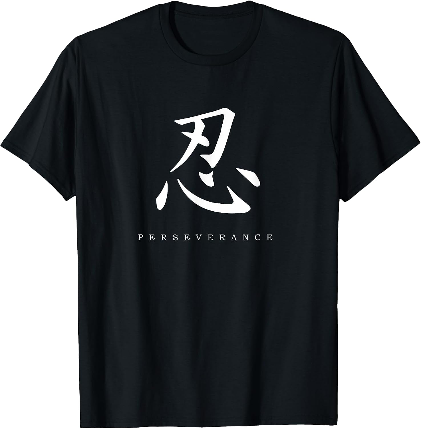 Perseverance Motivational Kanji Japanese Calligraphy T-Shirt