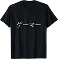 Gamer in Japanese, Video Game, Gaming, Gamer Gift