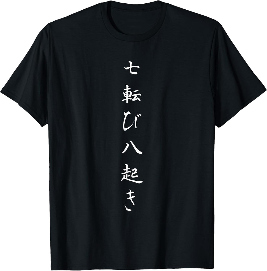 Kanji Calligraphy Motivation Success Ambition Text