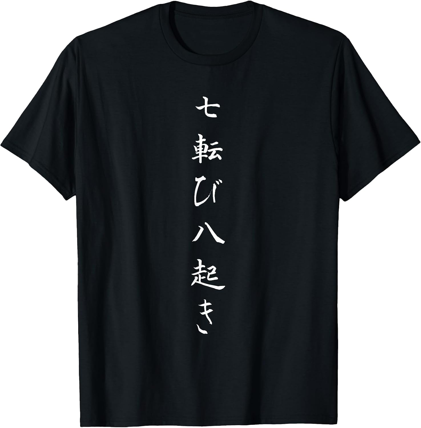 Kanji Calligraphy Motivation Success Ambition Text