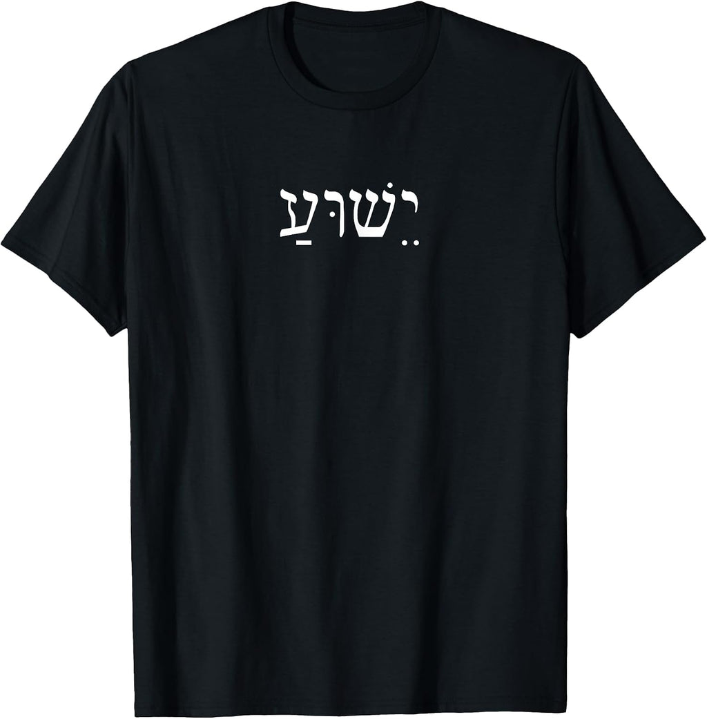 Retro Jesus Apparel Gifts