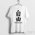 Classic Japanese Freedom Character Bold Kanji Brushstroke Graphic T-Shirts, Hoodie, Sweatshirt | RetroVerseTees.com