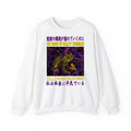 Funny Meme Japanese The Fabric Of Reality Crumbles Sweatshirt, Vintage Frog Toad Weird Urban Shirt, Retro 90s Silly Frog...