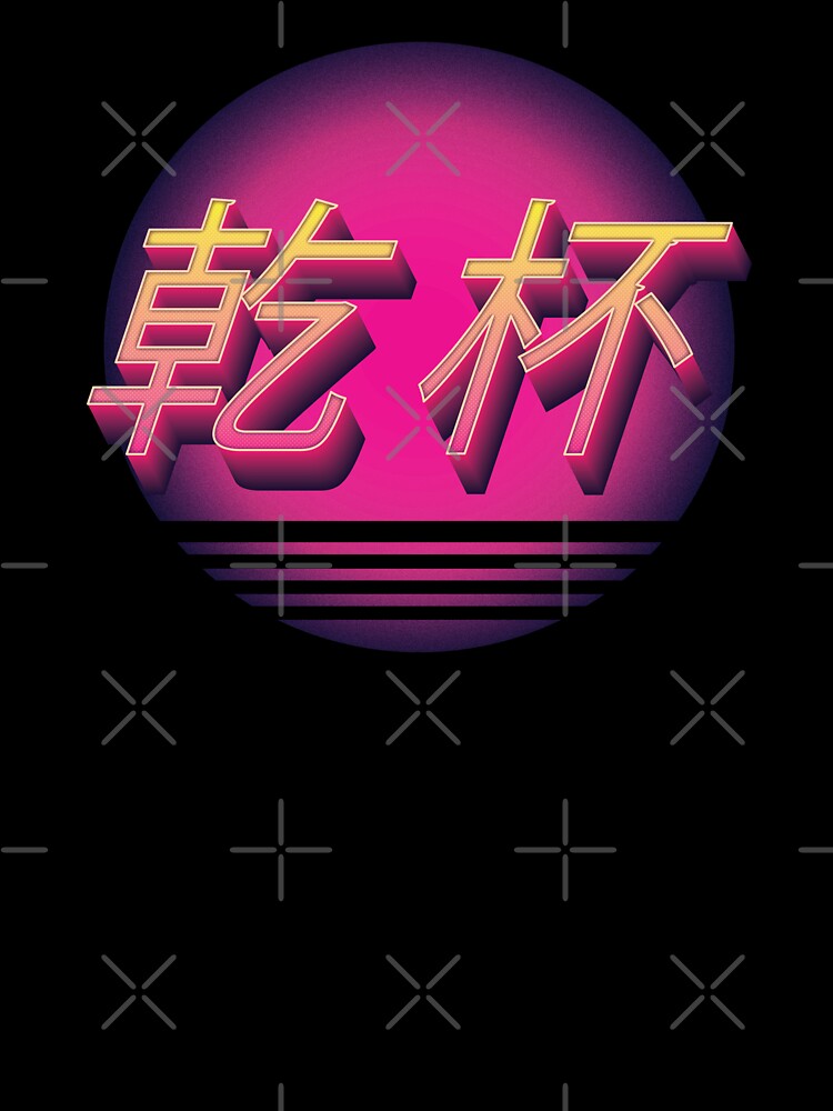 Kanpai - 80s Neon by Whimsical  Thinker