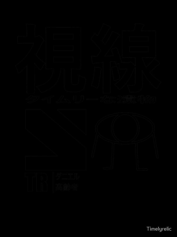 Simple Eye Outline Japanese streetwear and lettering (Black Edition) by Timelyrelic