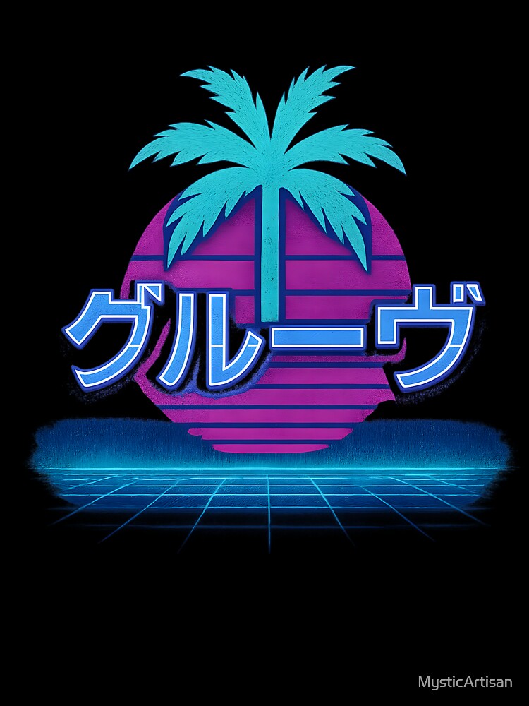 Neon Groove Vaporwave Palm Sunset by MysticArtisan