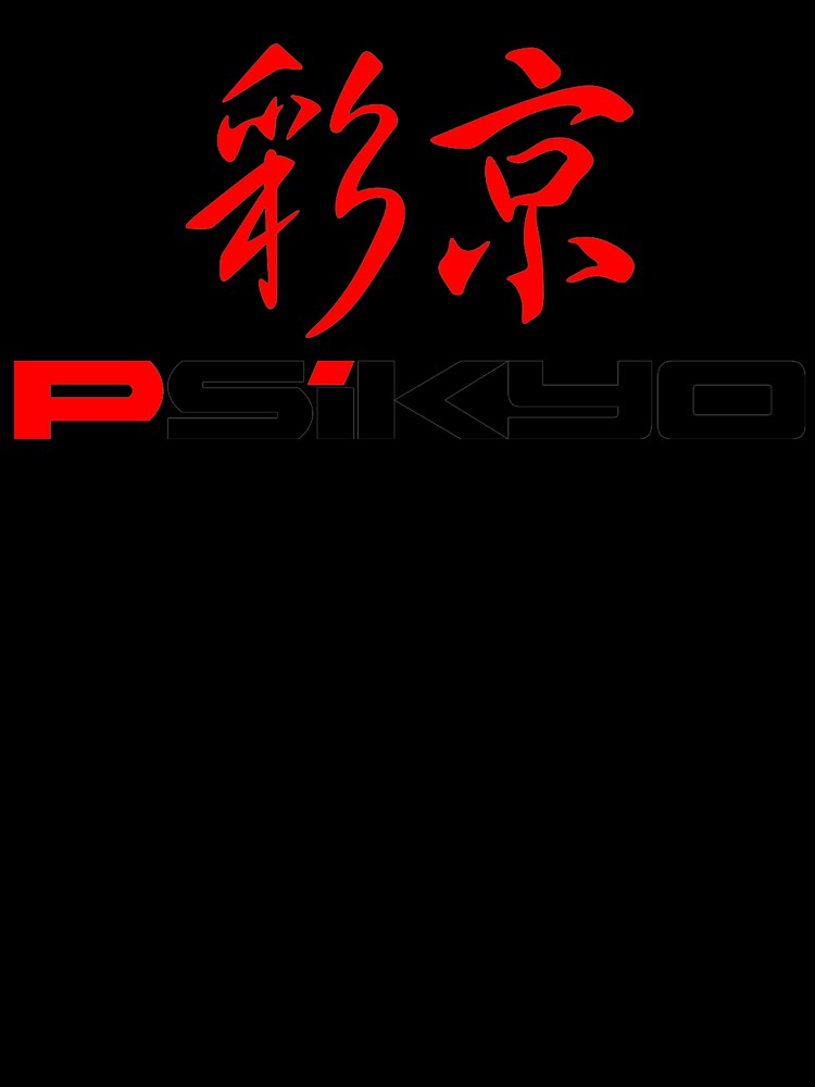 Psykio Logo by SoftHack