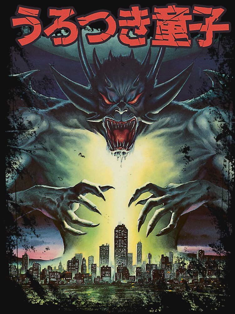Urotsukidoji Movie by ClothingMapleD
