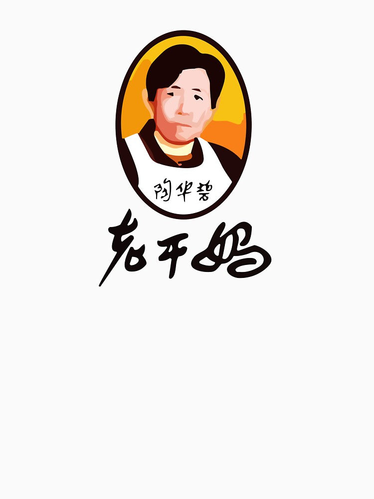 Lao Gan Ma by marcoke