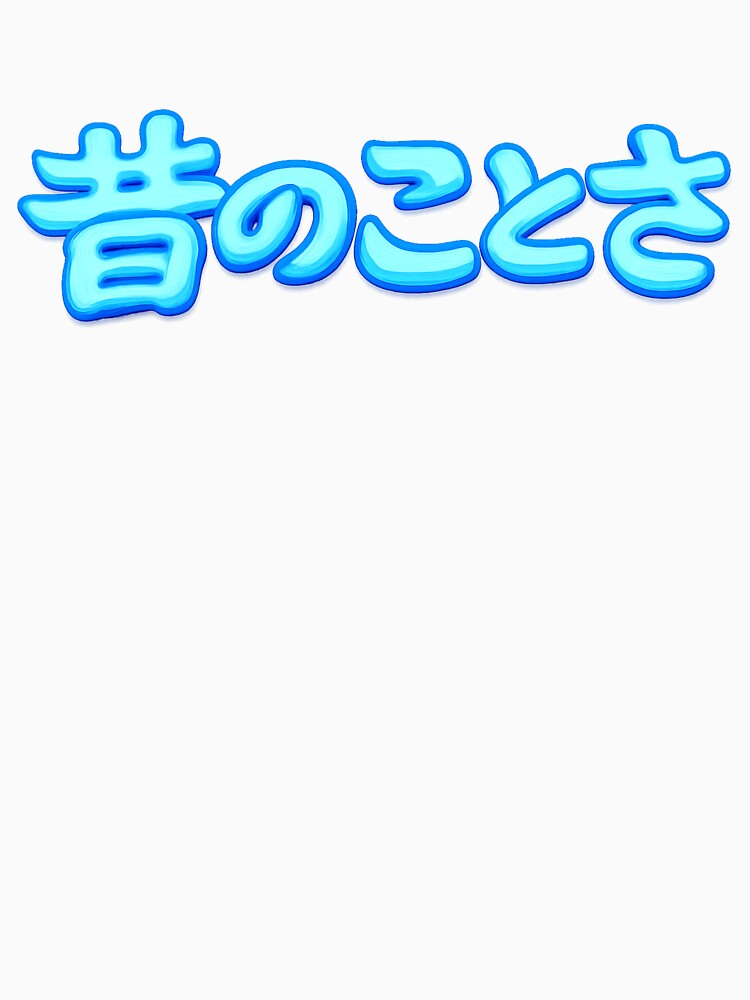 Japanese Neon Typography – Mukashi no Koto Sa by Neutral Goods