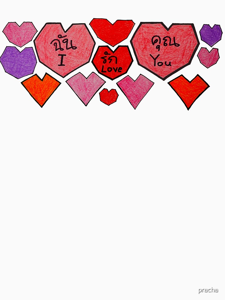 I Love You by pracha