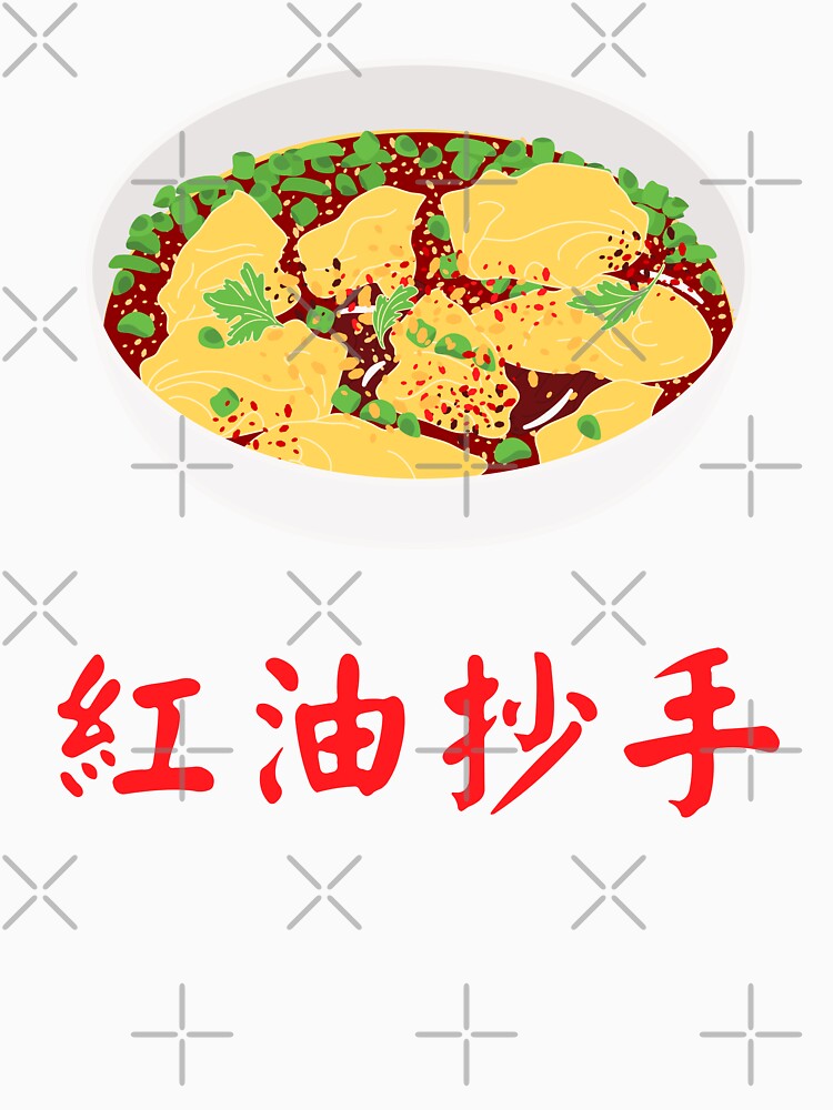 Sichuan Spicy Wonton in Red Chili Oil by Lulupainting