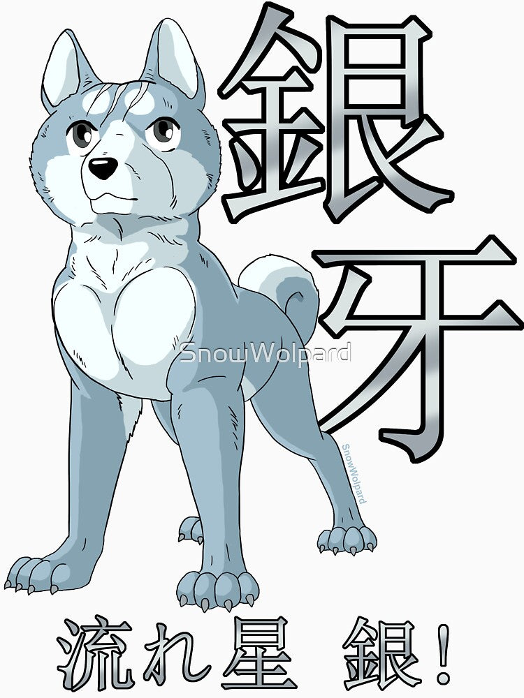 Ginga Nagareboshi Gin - Gin With Text by SnowWolpard