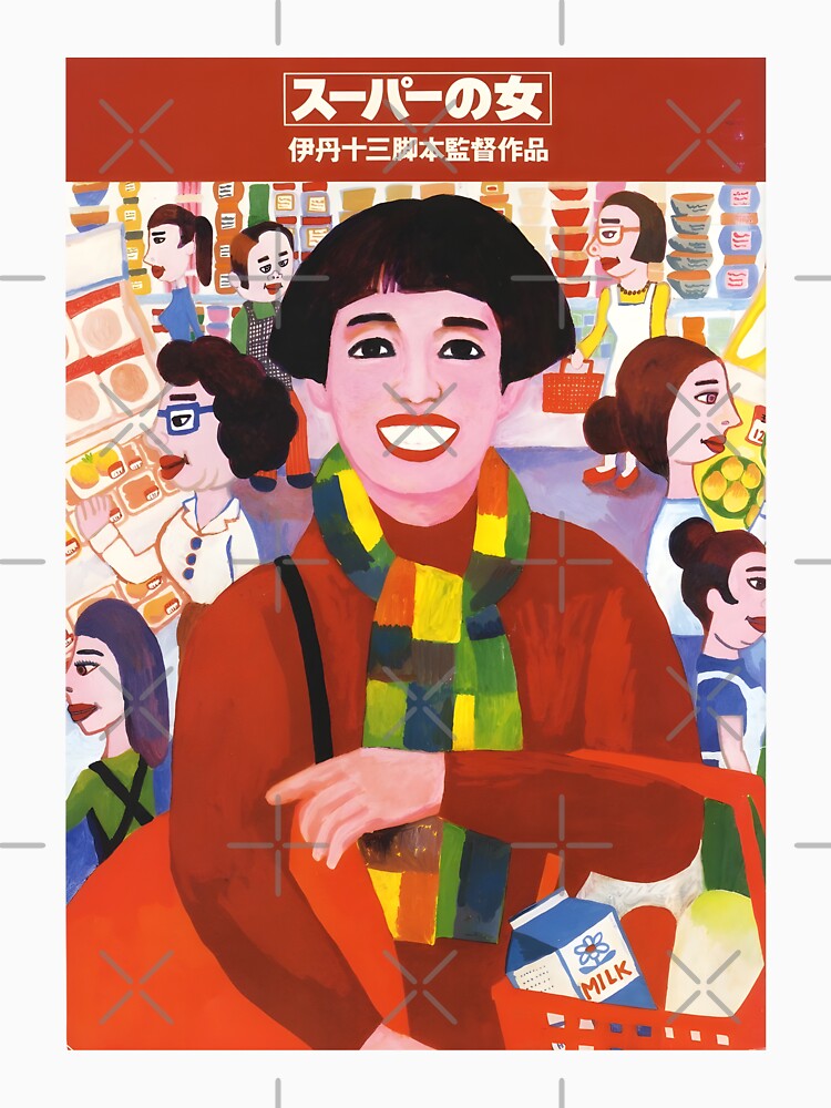 Supermarket Woman (1996) by gogopachinko