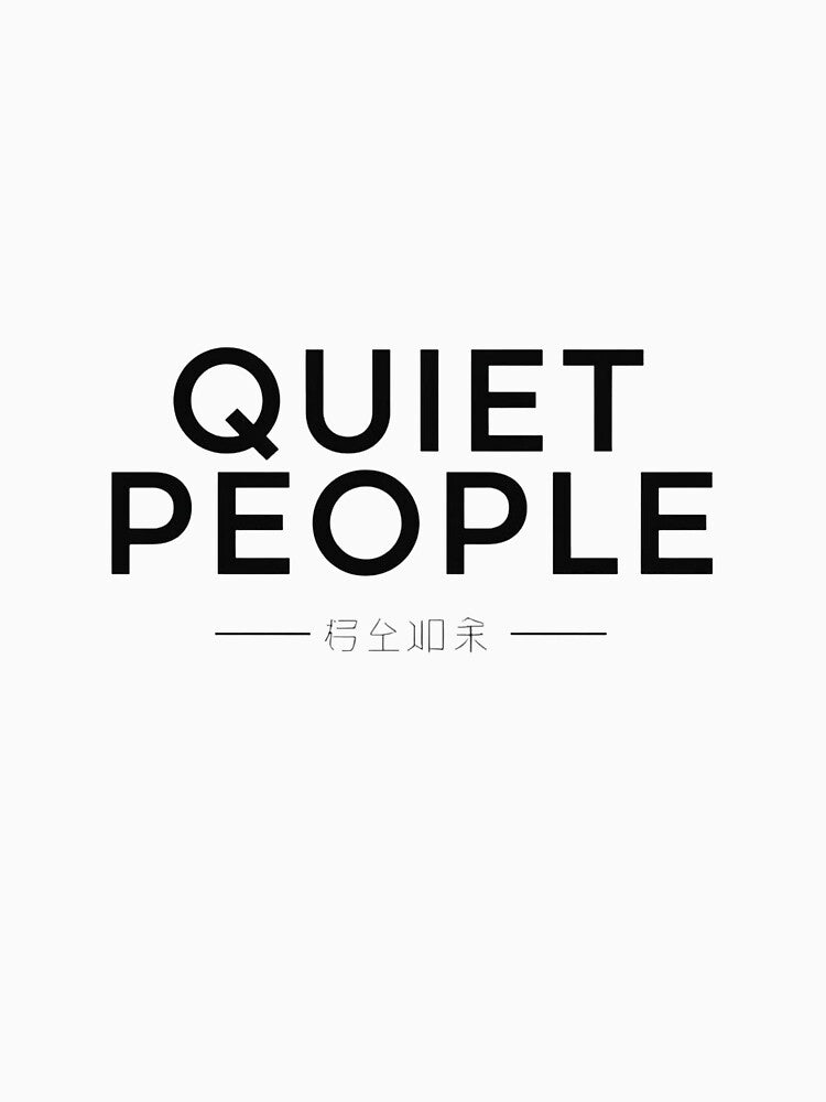 Quiet People – Minimal Introvert Aesthetic Typography Sticker by Low Battery Society