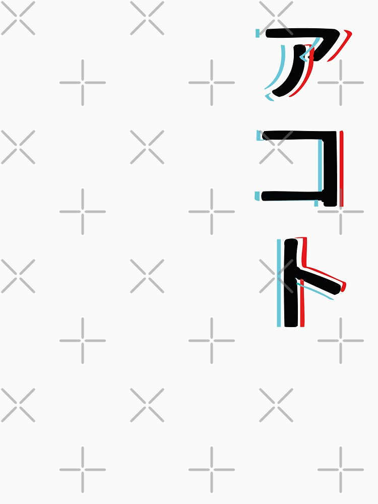 Yofuku Glitch Aesthetic Katakana Yōfuku by Mdozet