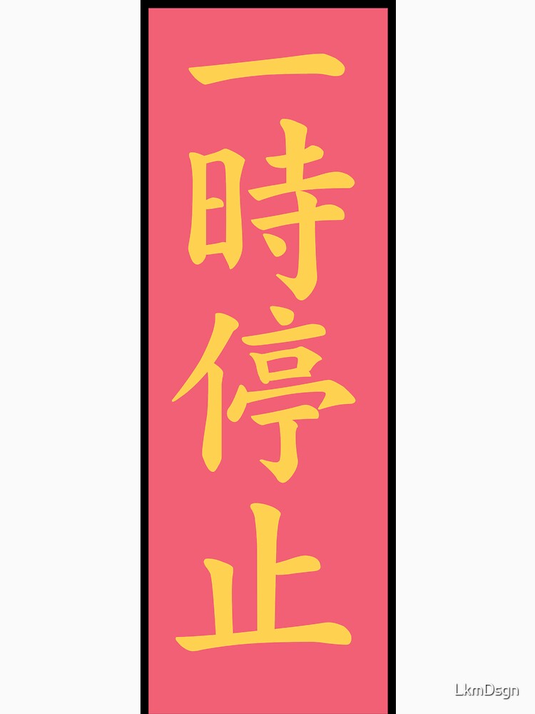Retro Japanese typography by LkmDsgn