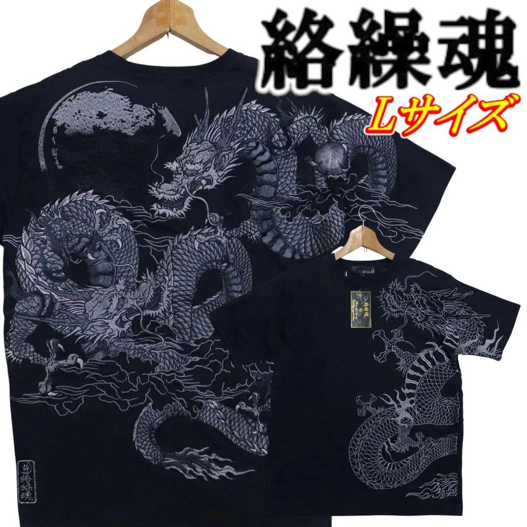 KARAKURI TAMASHII Twin Dragon Embroidered T-Shirt L NWT Japanese Wagara