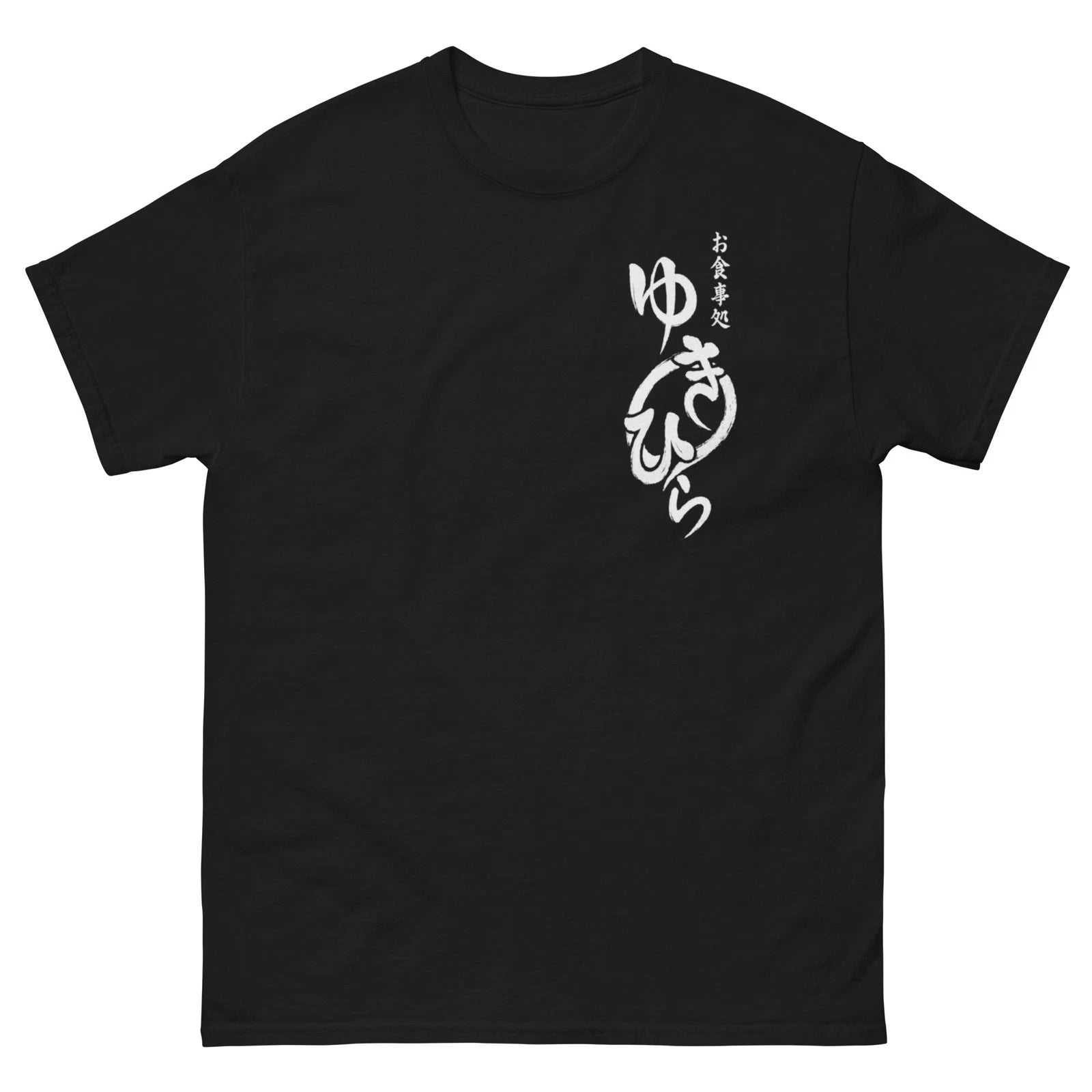 Yukihira Restaurant Diner Shirt yukihira soma shirt shokugeki shirt
