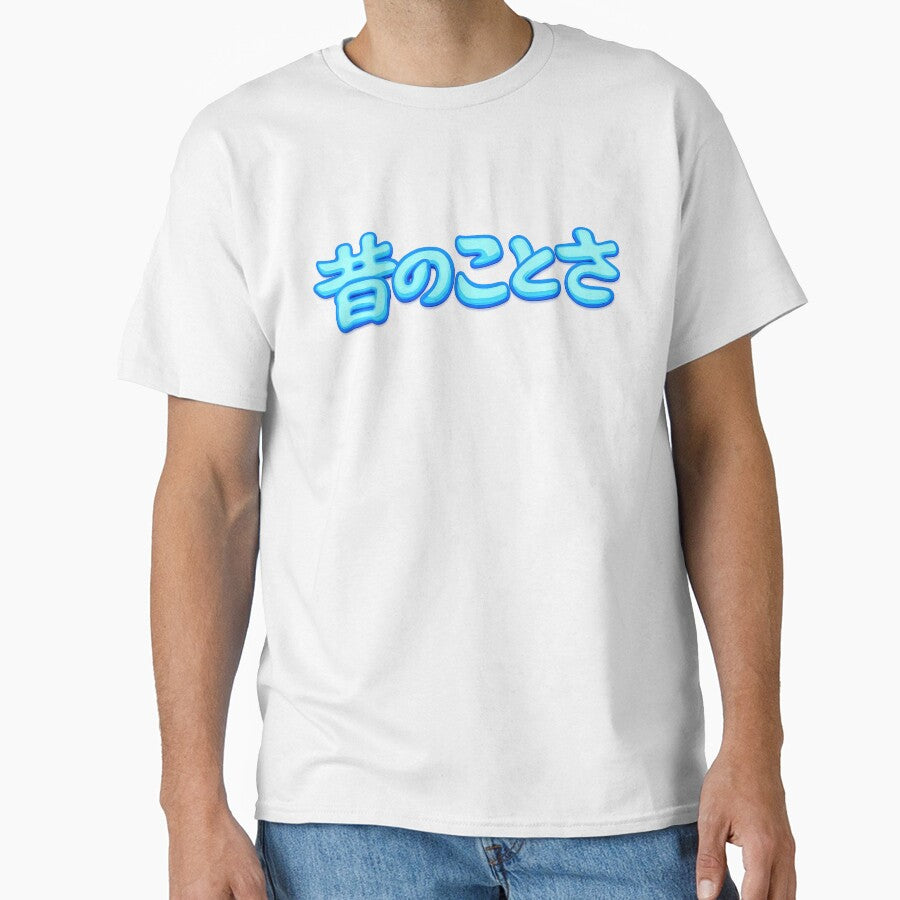 Japanese Neon Typography – Mukashi no Koto Sa by Neutral Goods