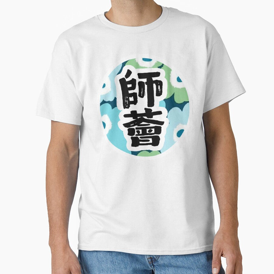 Bold Chinese Calligraphy Design with turquoise floral pattern by LiberaCaballo