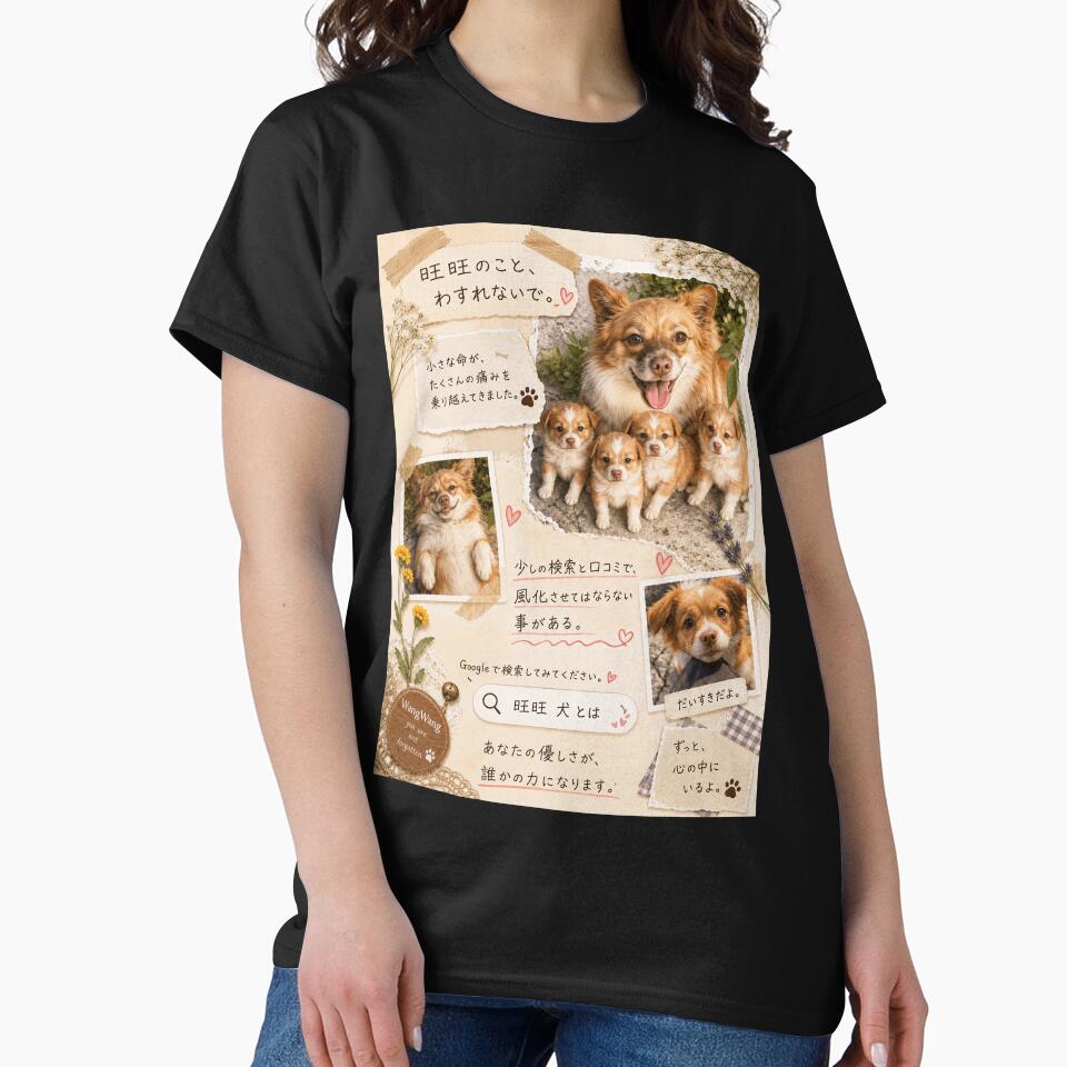 Justice for Wangwang “WangWang You Are Not Forgotten” Japanese Memorial Dog Gift by MorningJoco
