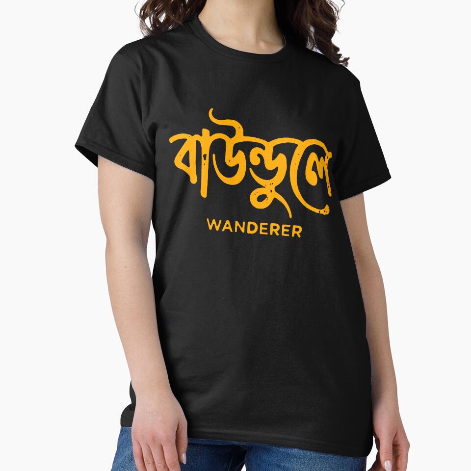 Boundulee Wanderer Bengali Typography Art by SatyaYug