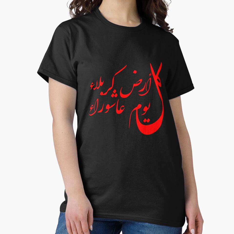 Every Day Is Ashura and Every Land Is Karbala (Arabic: كل يوم عاشوراء و كل يوم كربلا) Black and Red by halmarho