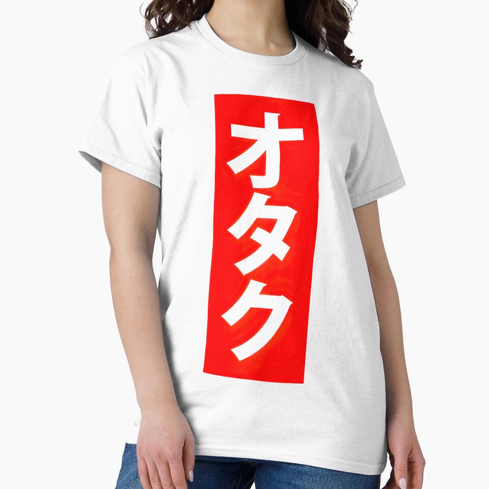 Otaku Japanese Text Design By Merch, Limited Edition, Perfect Gift For You And Friends by luanajardelp