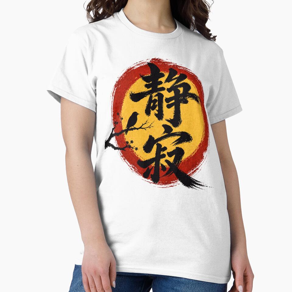 Vintage Distressed Zen Enso Sun  T-Shirt, Japanese Calligraphy Bird Art Gift, Wabi Sabi Serenity Graphic Tee by inkspotbywissal