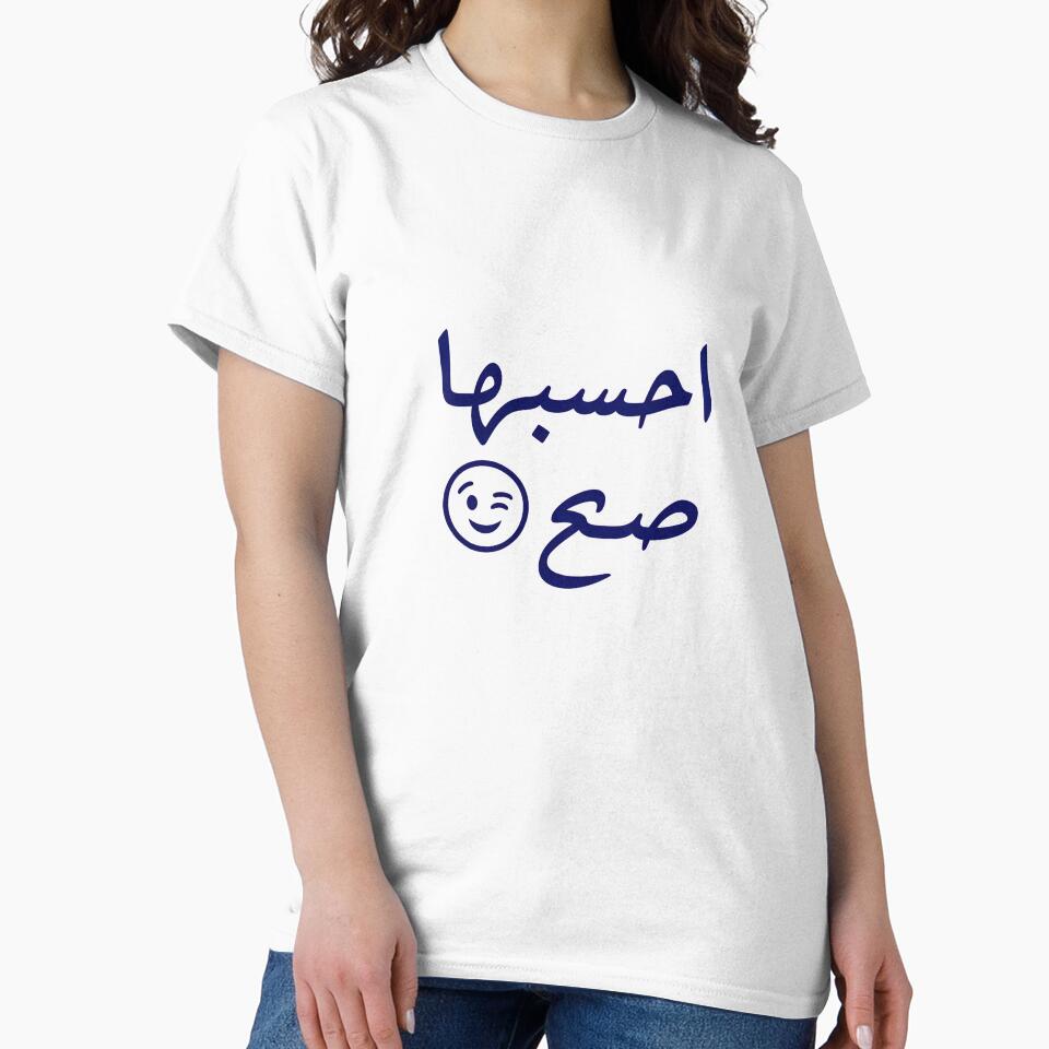 get it right by TemaShirts