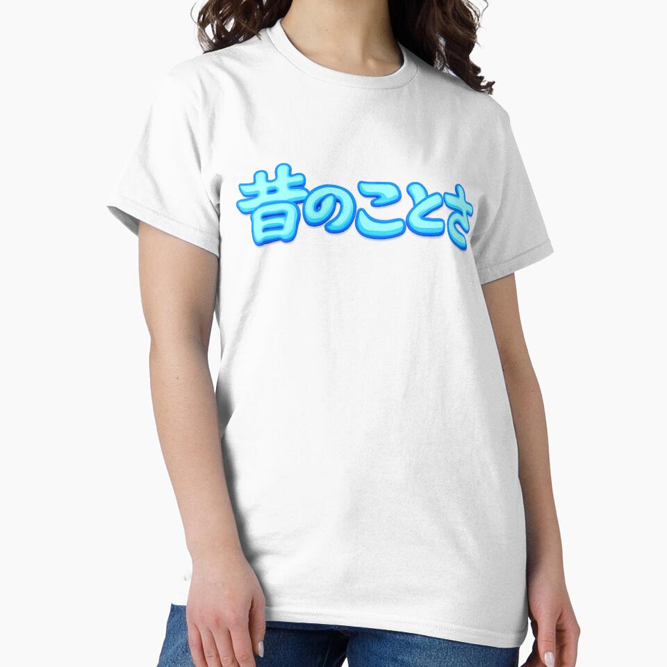 Japanese Neon Typography – Mukashi no Koto Sa by Neutral Goods