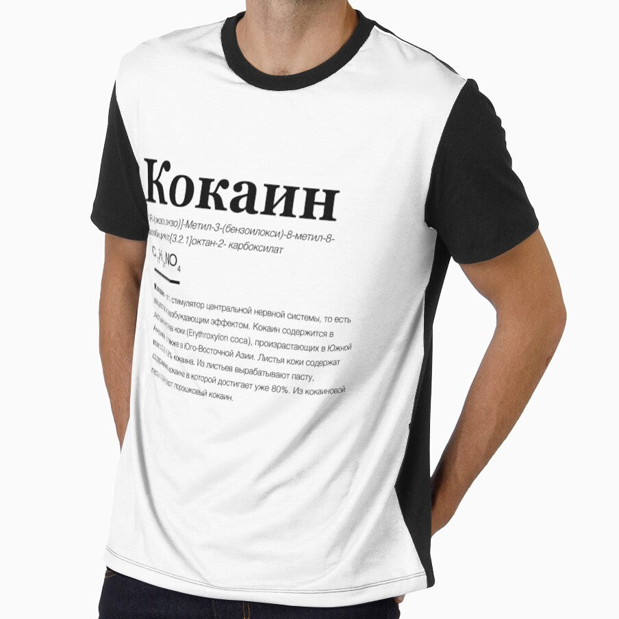 Russia COCAINE Rave Party Acid Molly Wasted Techno Drugs LSD design by A-Fashion