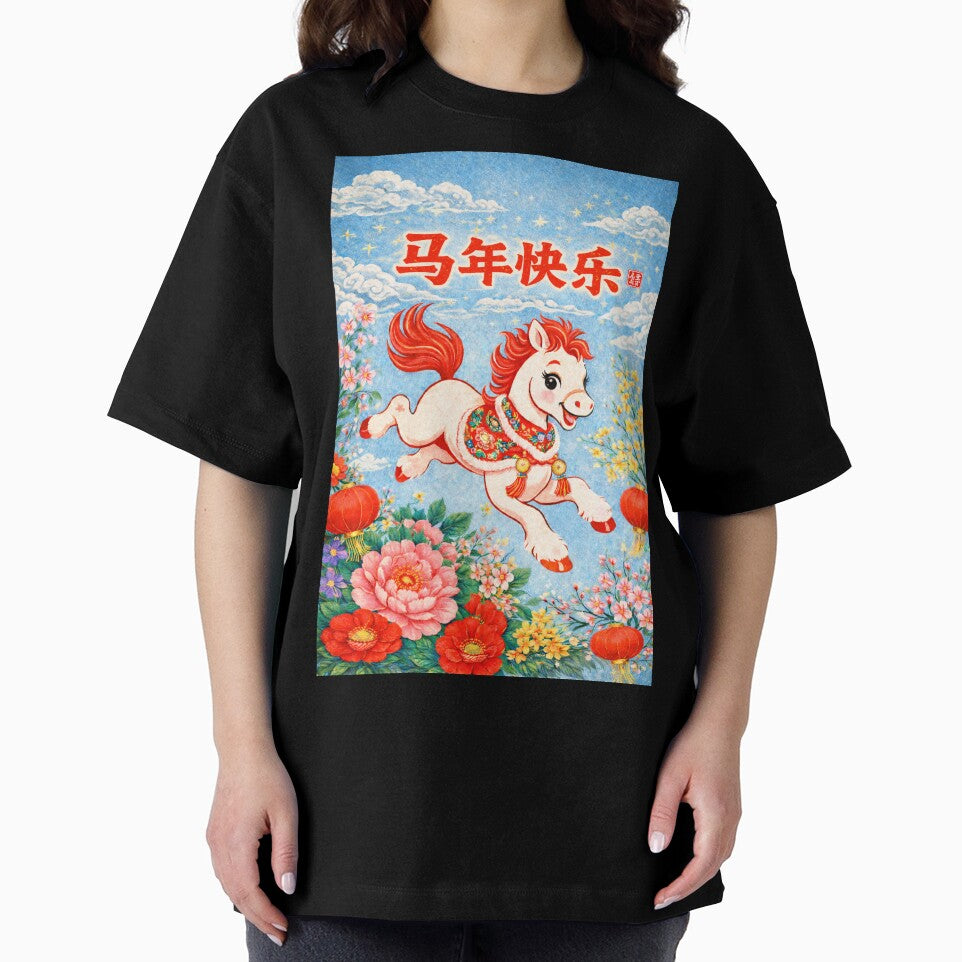 马年快乐 — Happy Year of the Horse by Second Thought Studio